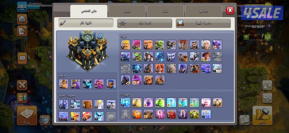 كلاش اوف كلانس1