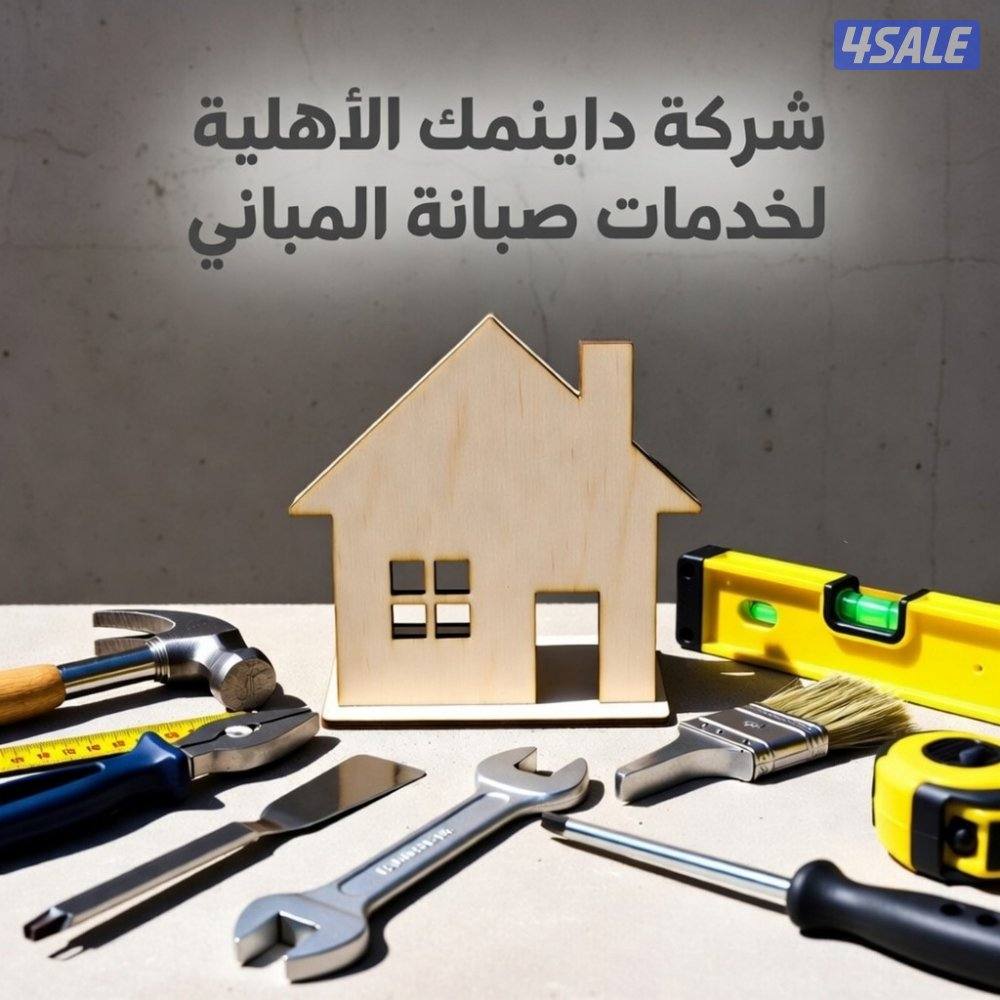 مطلوب فنيين صيانه صحي كهرباء / تكييف / المونيوم / مصاعد0