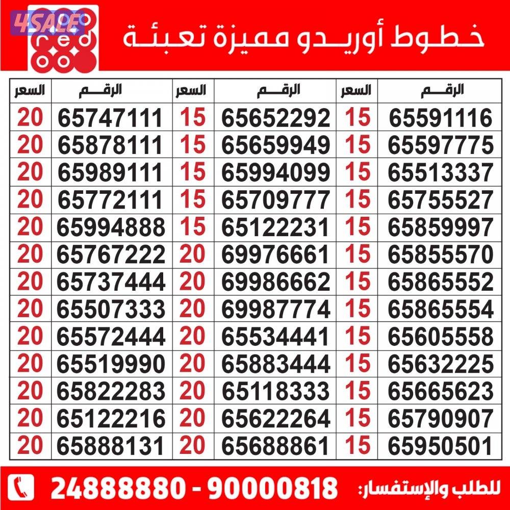 خطوط مميزة مدريد الرقعي1