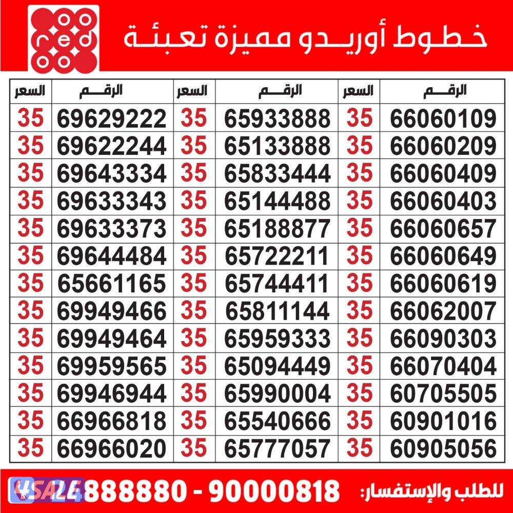 خطوط مميزة مدريد الرقعي3