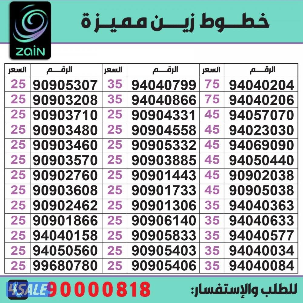 خطوط مميزة مدريد الرقعي1