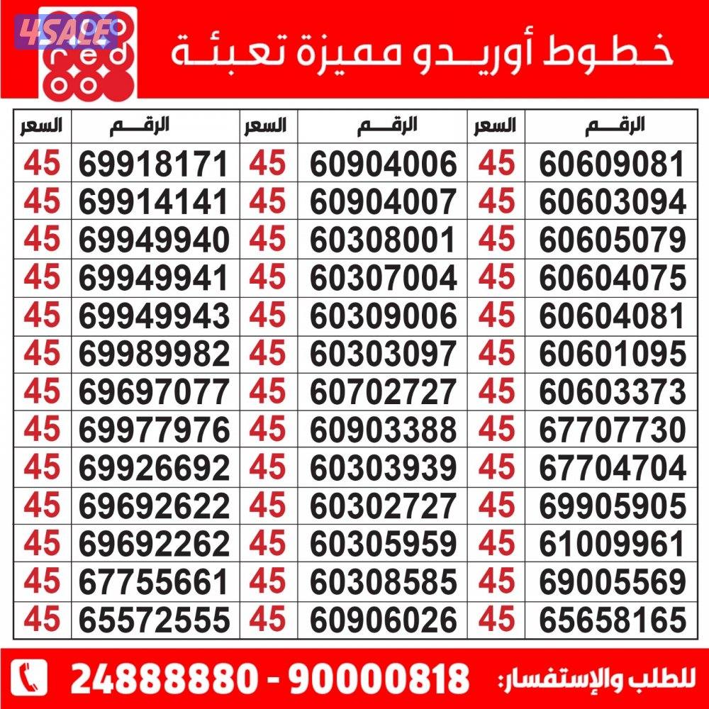 خطوط مميزة مدريد الرقعي4