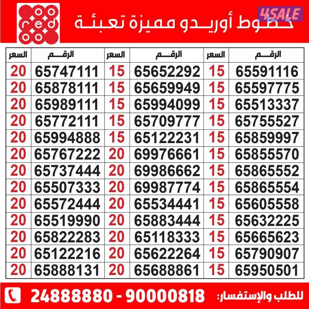 خطوط مميزة مدريد الرقعي5
