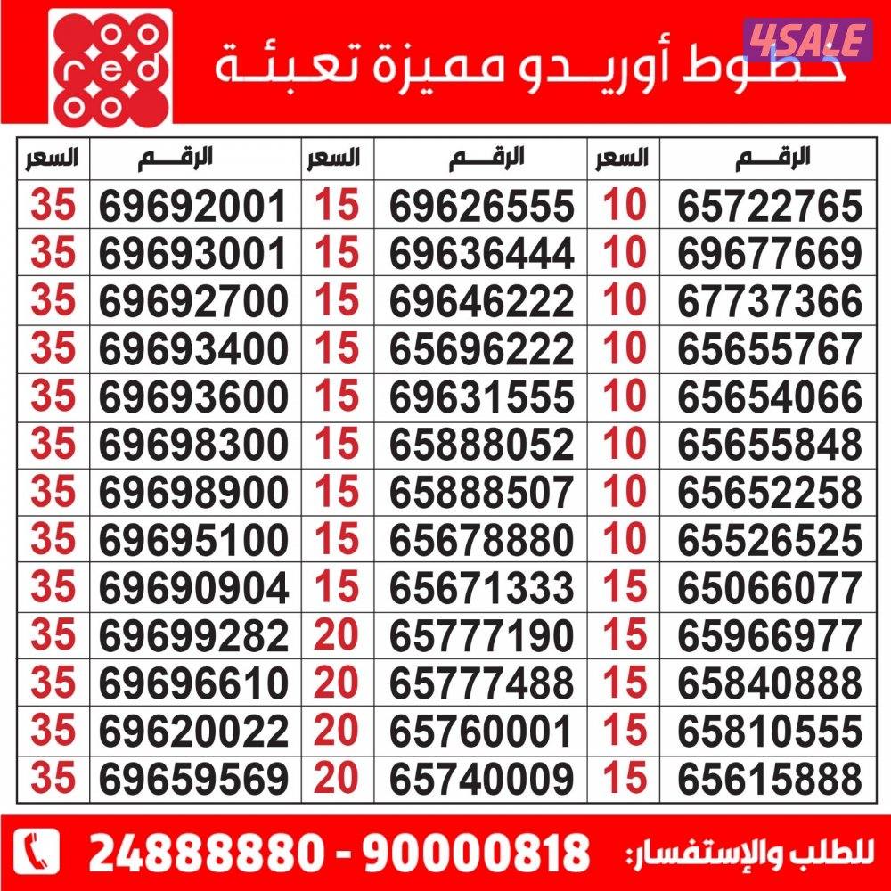 خطوط مميزة مدريد الرقعي8