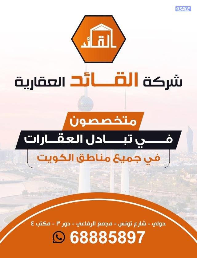 ارض N12 بطن وضهر للبدل مع طلب 2007 وموجود جميع المناطق0