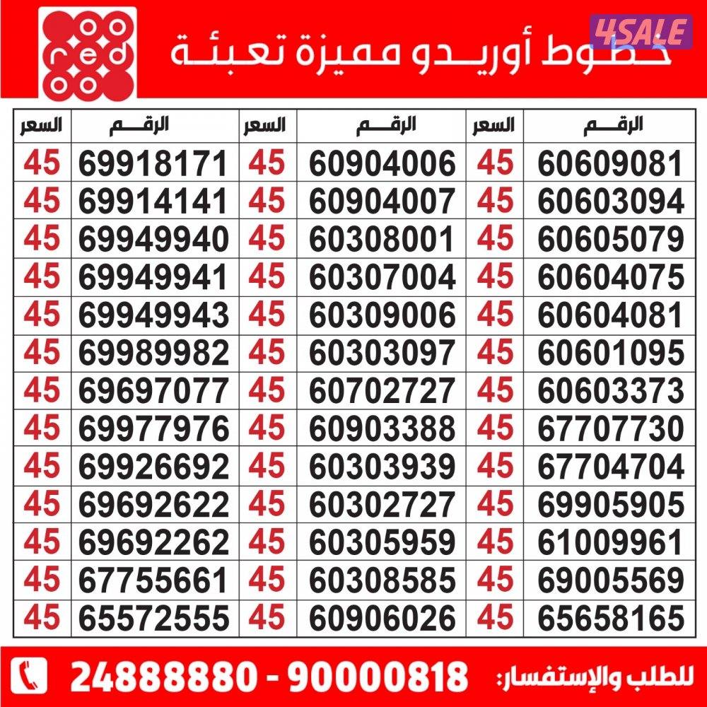 خطوط مميزه تعبئه مدريد الرقعي خطوط مميزه💯💯💯💯💯💯💯💯💯💯💯💯4