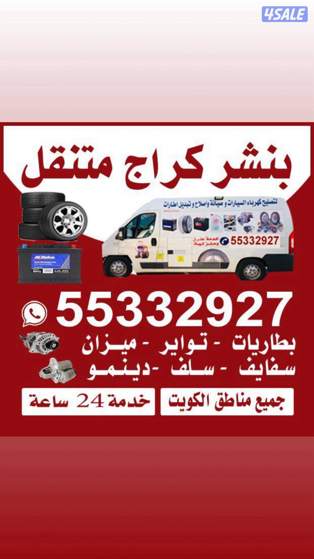 #بنجر#متنقل#بنحر#بنجر#بنجر#بنجر#بنجر#بنجر#بنشر#تواير#بنجر#بنجر#بنشر#0