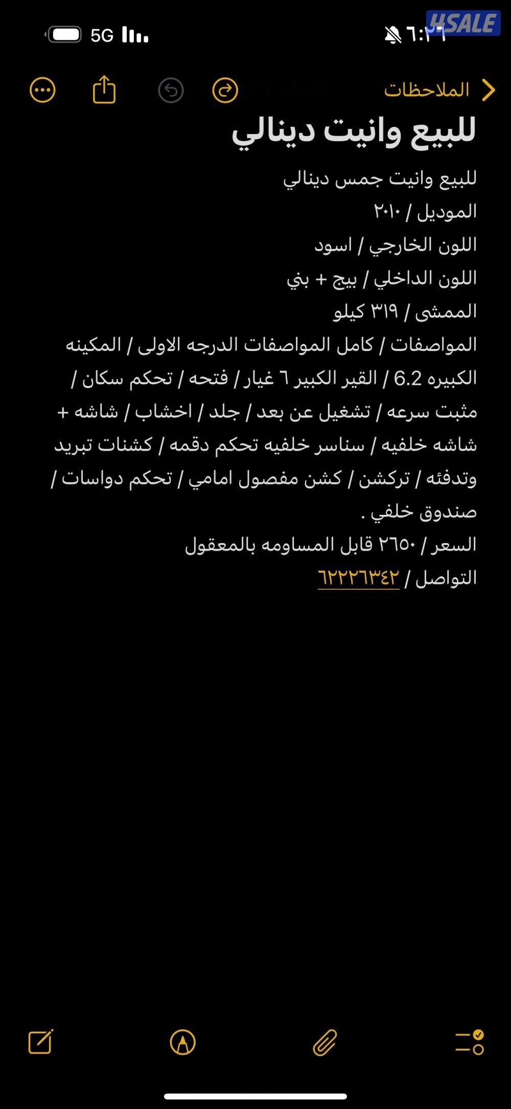 للبيع سيرا دينالي7