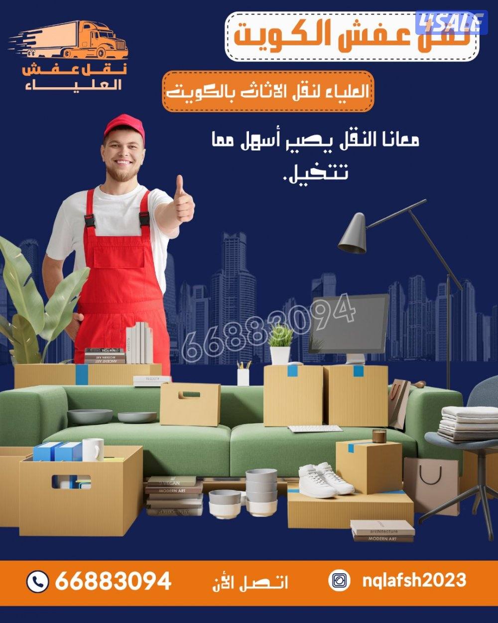 نعفش#نقهل#قفش#نقيل#نقهل#نقل#عفش#تنقل#نقل#نقق#عنفش#نقل#عفش#عفش2