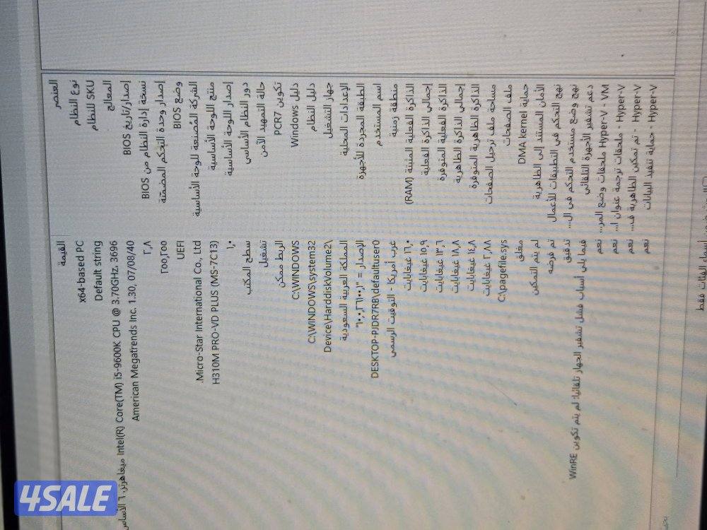 كمبيوتر ألعاب Gaming PC – نظيف جدًا4
