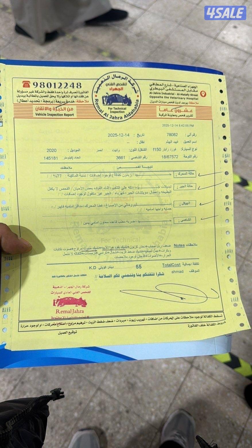 وانيت رابتر 2020 شرط الفحص0