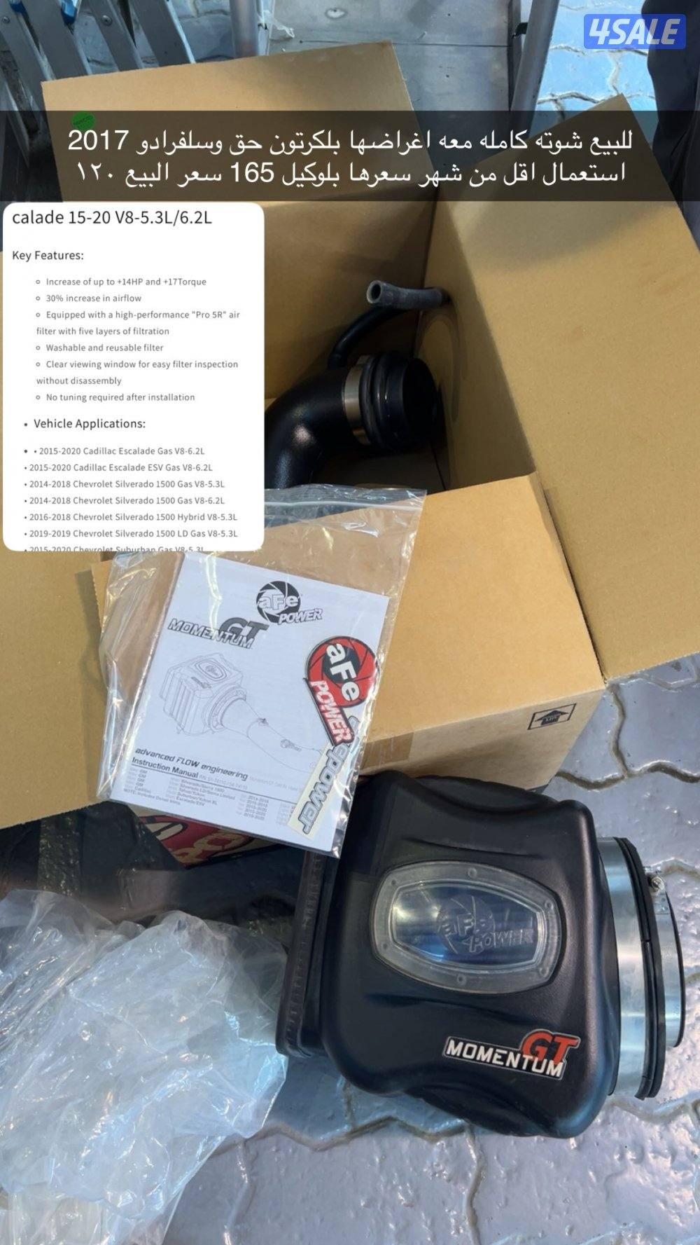 بيع رنقات وشوته وانيت سلفرادو 20171