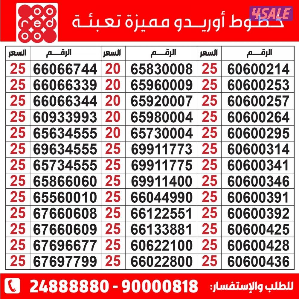 خطوط مميزة تعبئة مدريد الرقعي2