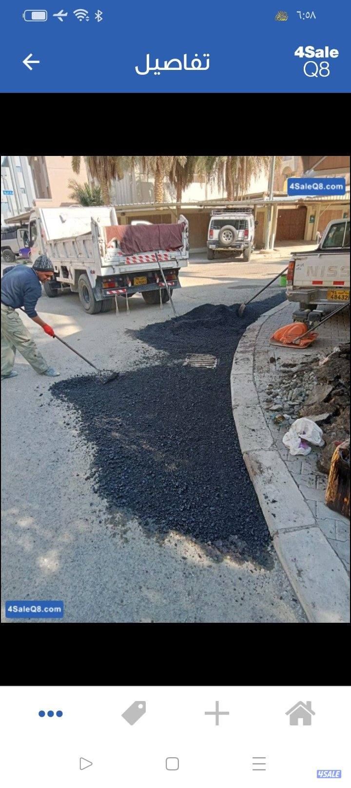 نساف لتوريد اسفلت وملينج رمل مغسول5