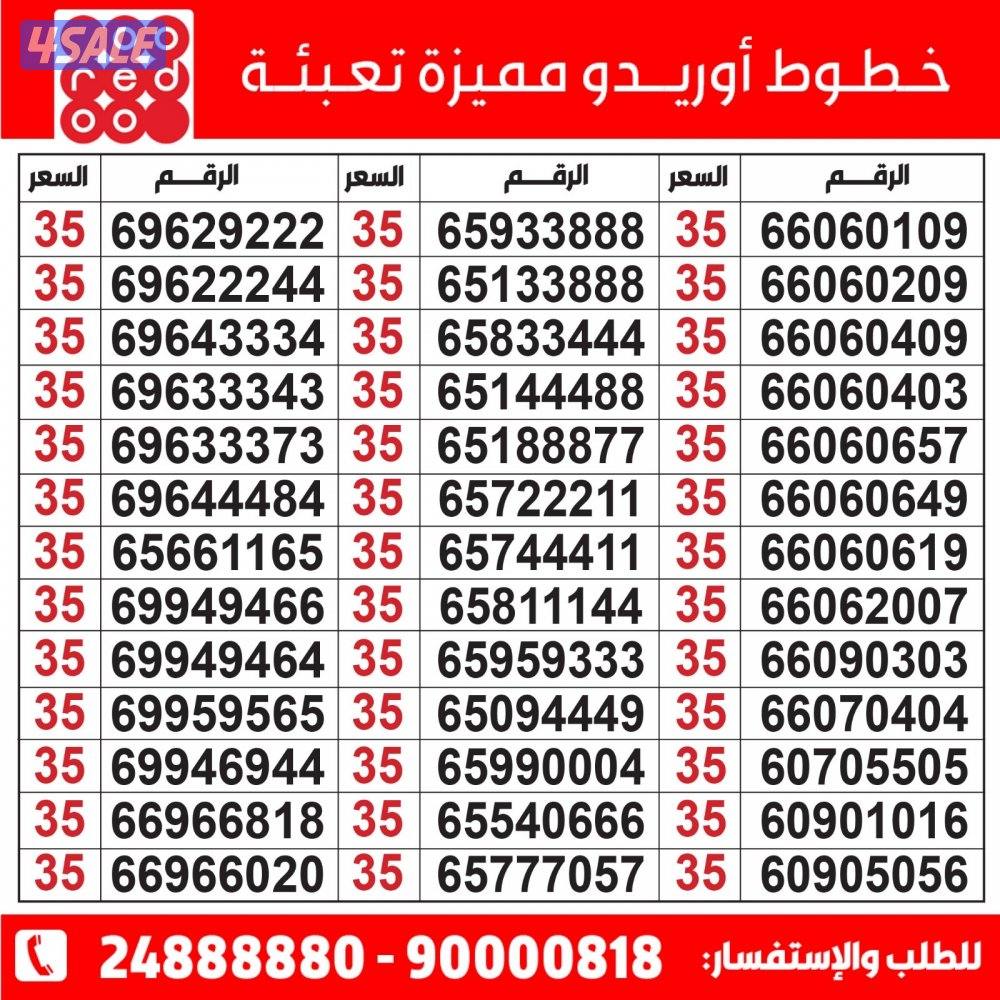 خطوط مميزة مدريد الرقعي0