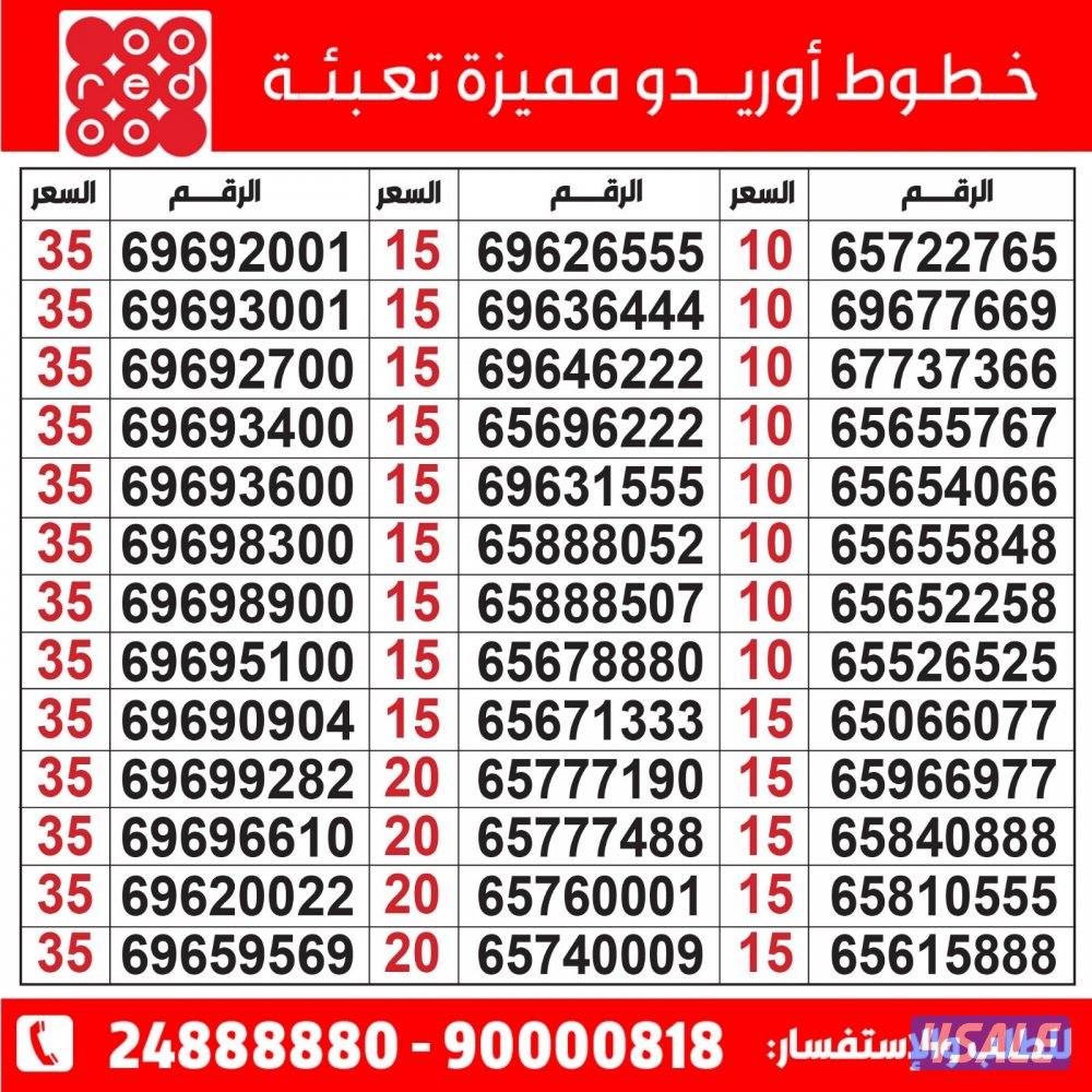 خطوط مميزة مدريد الرقعي1