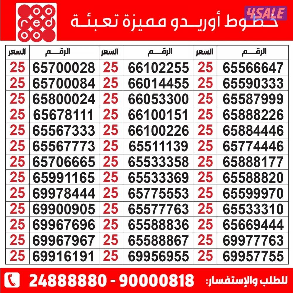 خطوط مميزة مدريد الرقعي2