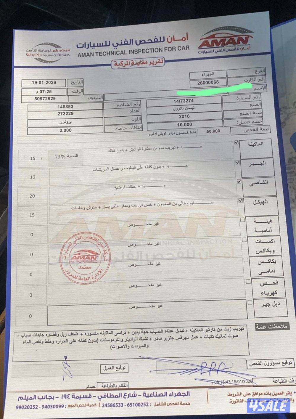 السلام عليكم لللبيع باترول بلاتينوم شرط الفحص على السوم وراد البابطين0