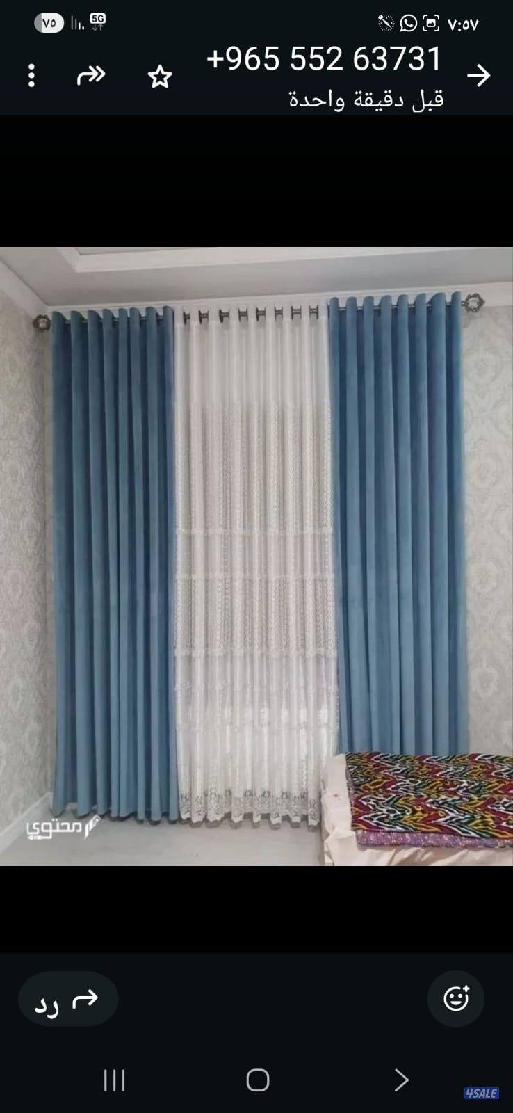 تنجيد وتفصال جميع انواع الستائر6