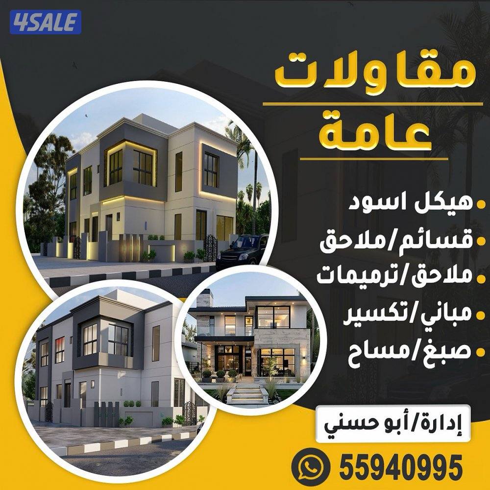 مقولات عامه هيكل أسودّ تشطيبات علي المفتح دقه في التنفيذ0