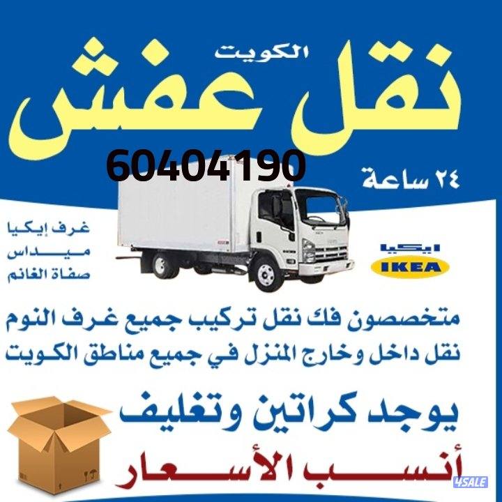 نعفش#نقهلنعفش#قفش#نقيل#نقهل#نقل# عفش#تنقل#نقل#نقق#نفش#عنفش#نقل#عفش#عفش0