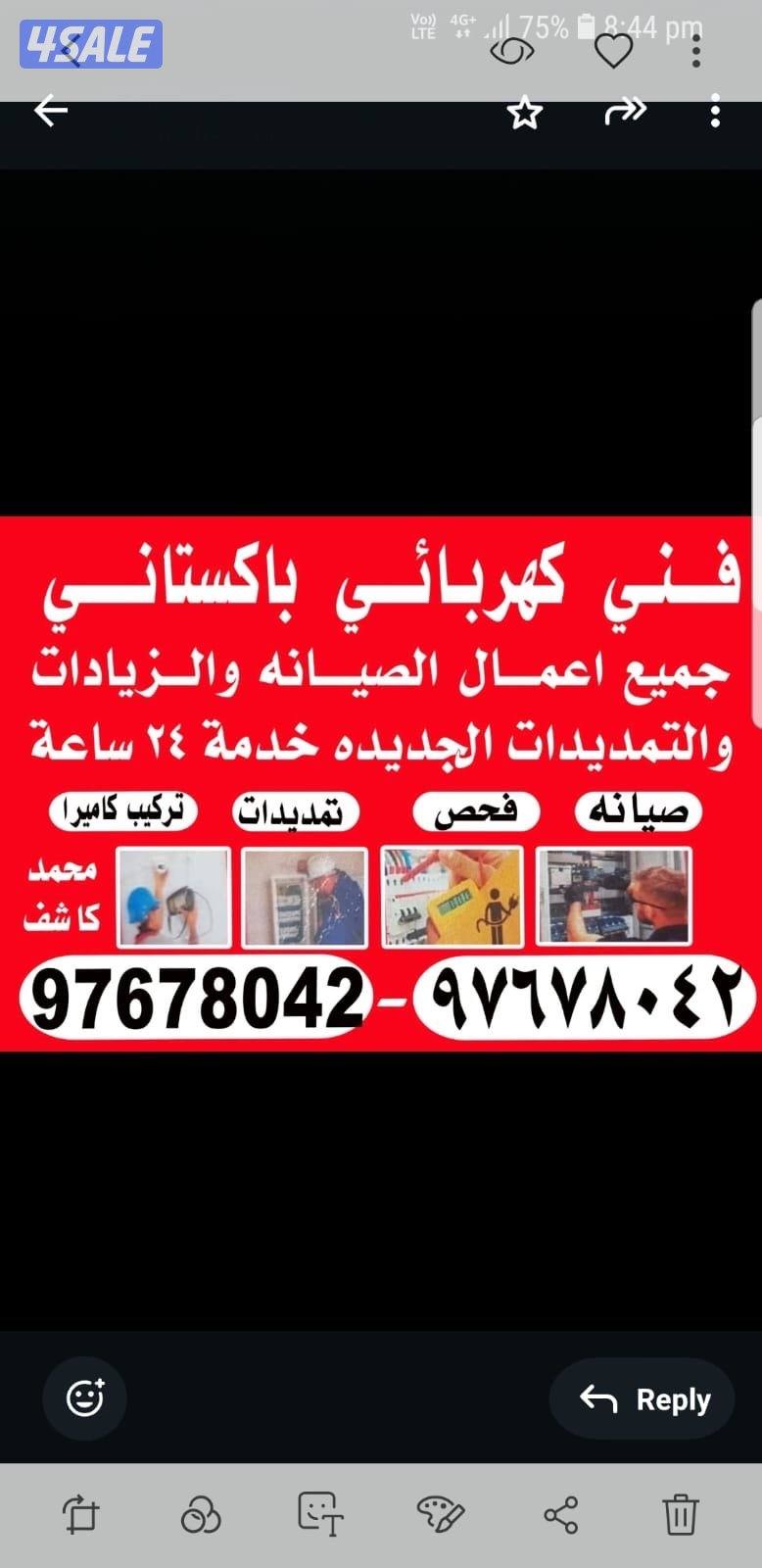 فني كهربائي باكستاني0