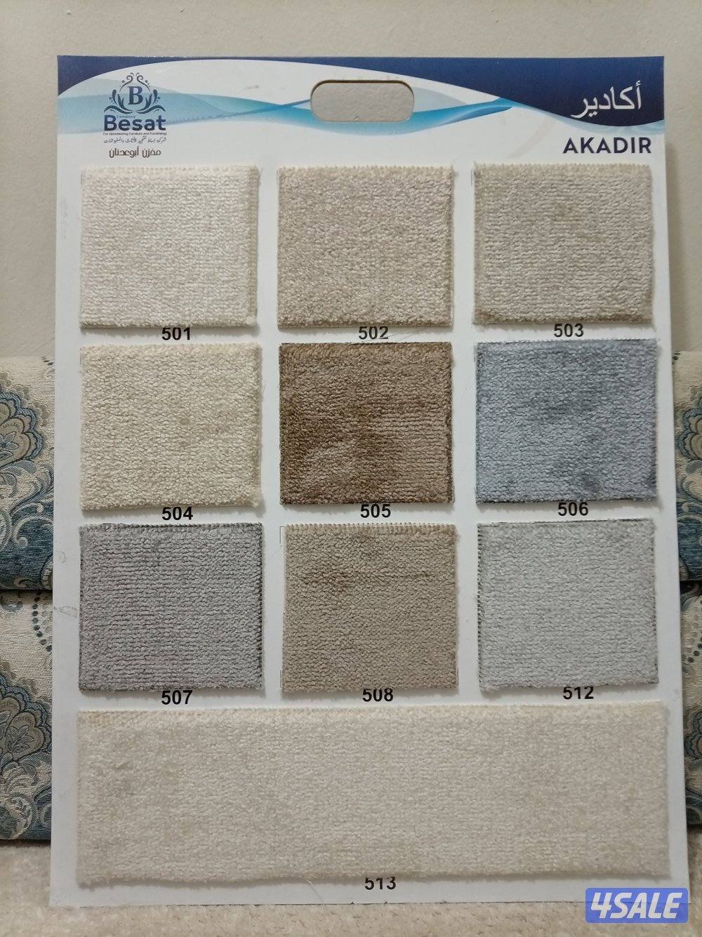 اقل الأسعار _ سجاد قص / سجاد نقشة وحفر0