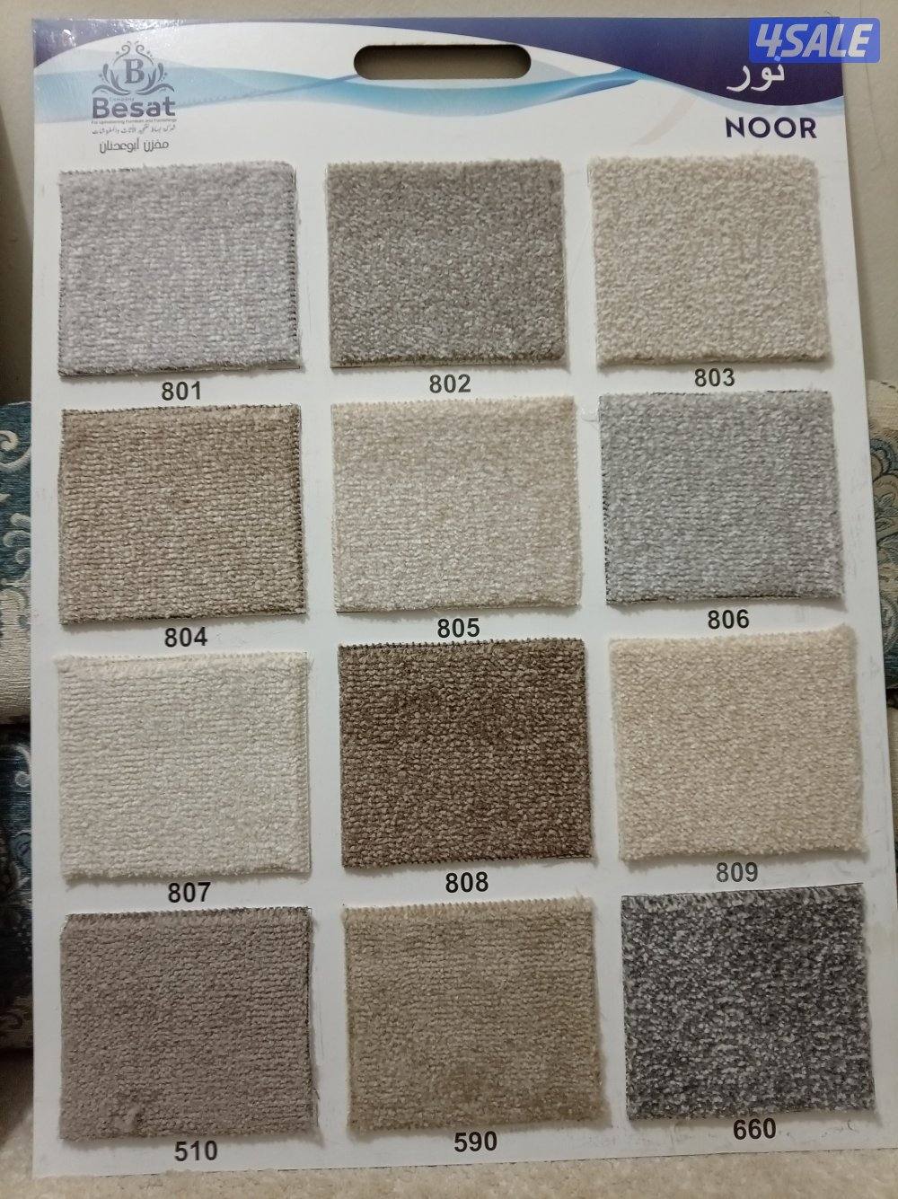 اقل الأسعار _ سجاد قص / سجاد نقشة وحفر1