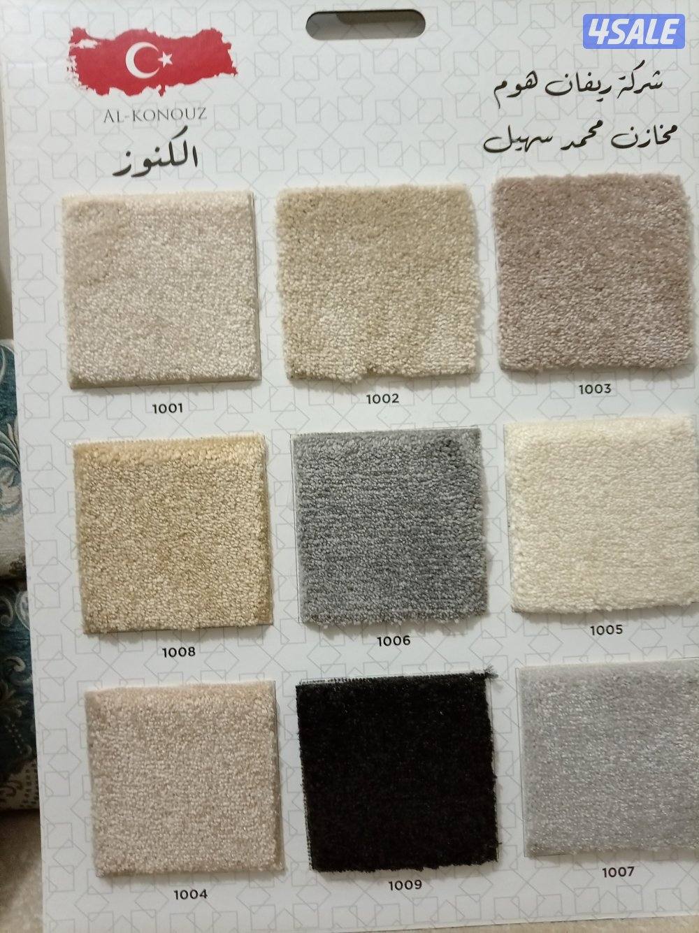 اقل الأسعار _ سجاد قص / سجاد نقشة وحفر4