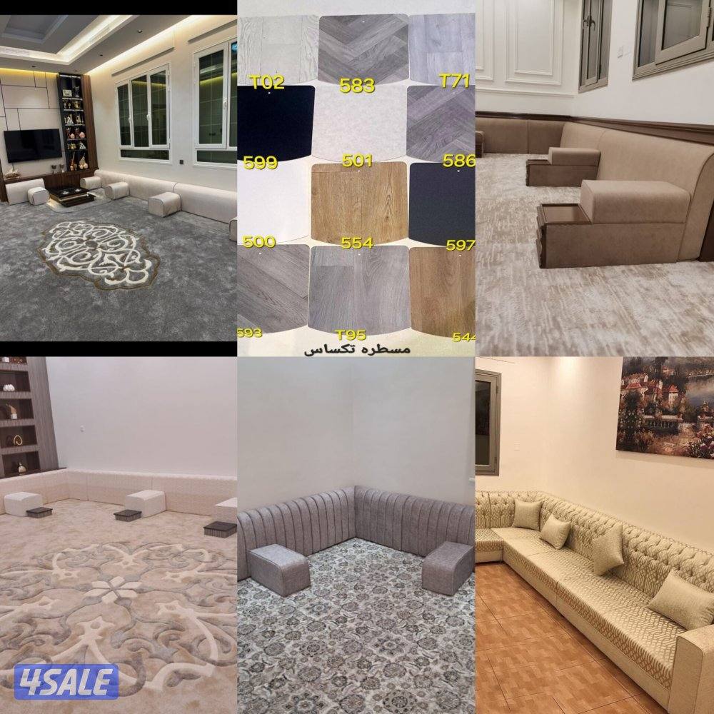 اقل الأسعار _ سجاد قص / سجاد نقشة وحفر11