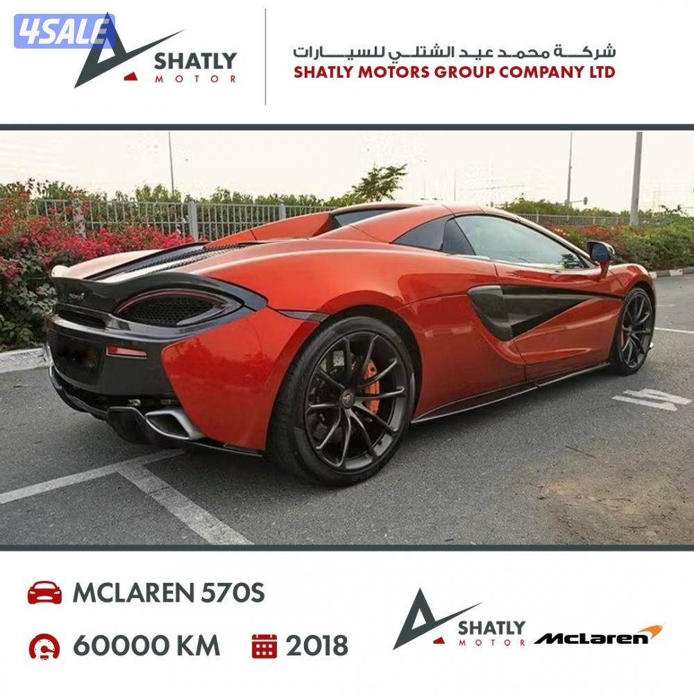 ماكلارن 570s - مجموعة محمد عيد الشتلي للسيارات3