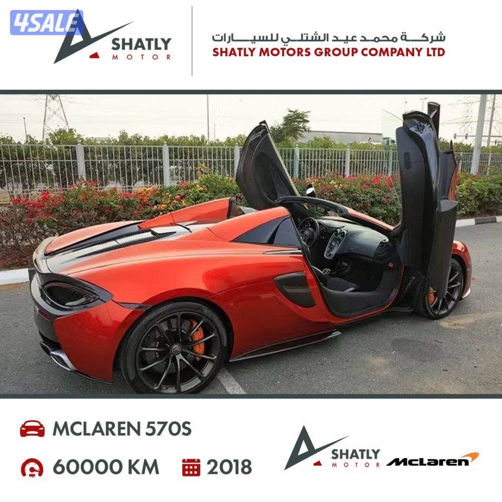 ماكلارن 570s - مجموعة محمد عيد الشتلي للسيارات5
