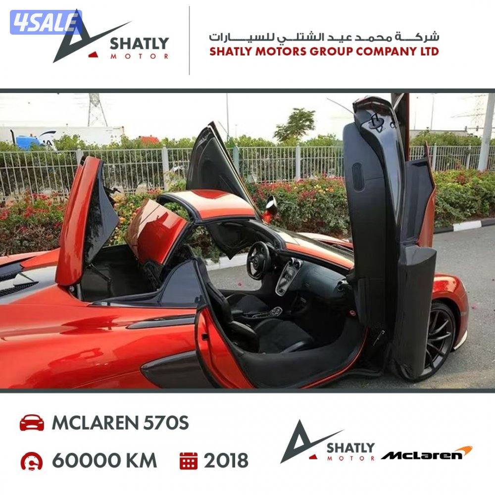 ماكلارن 570s - مجموعة محمد عيد الشتلي للسيارات7