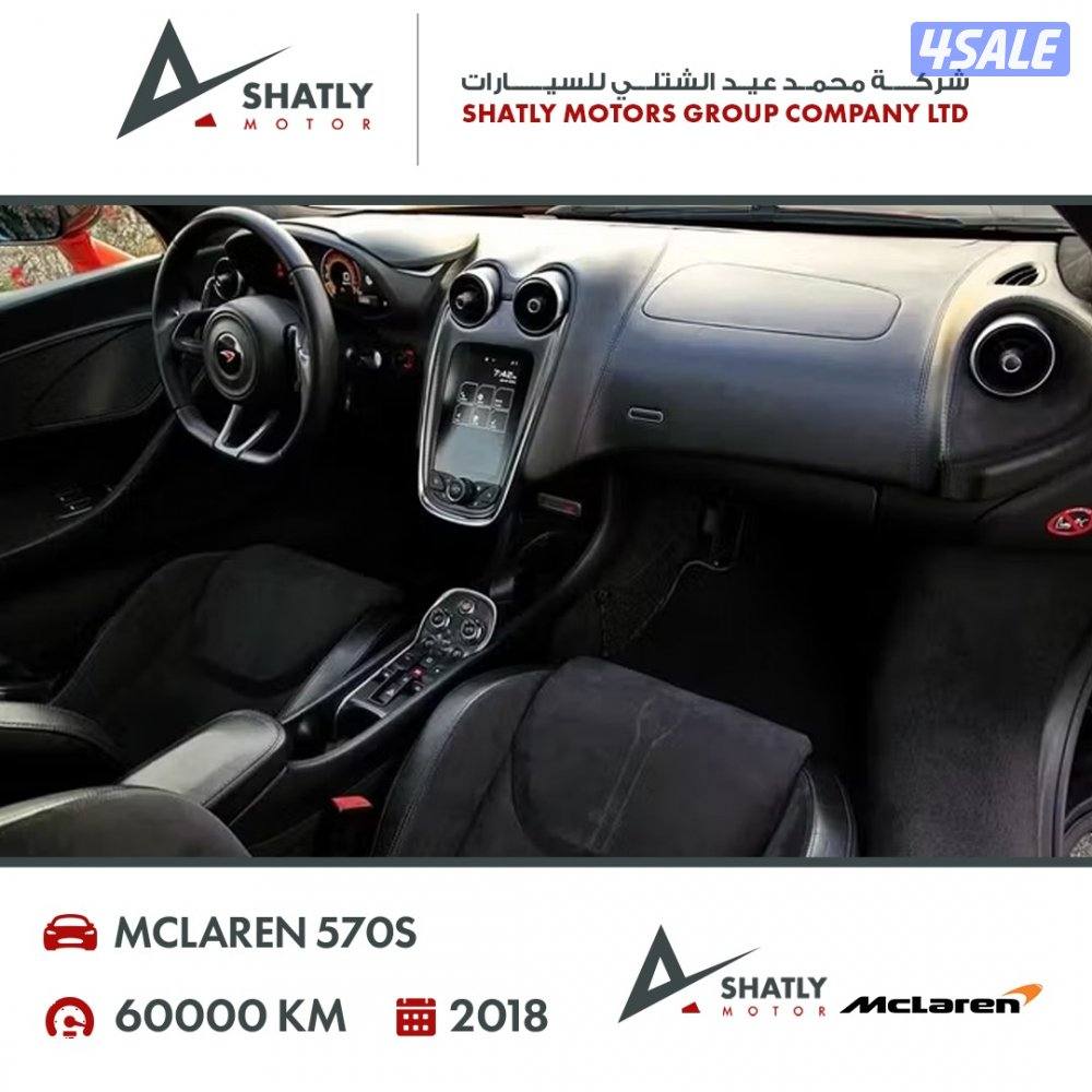 ماكلارن 570s - مجموعة محمد عيد الشتلي للسيارات14
