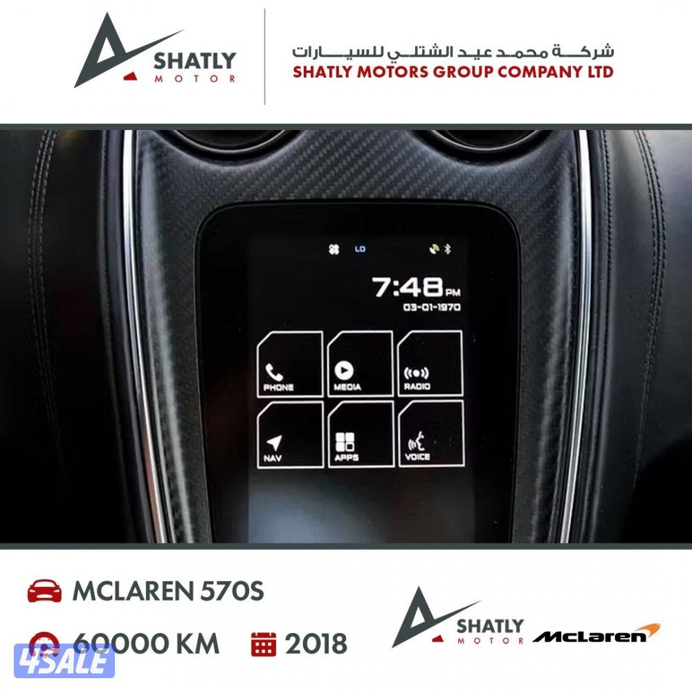 ماكلارن 570s - مجموعة محمد عيد الشتلي للسيارات15