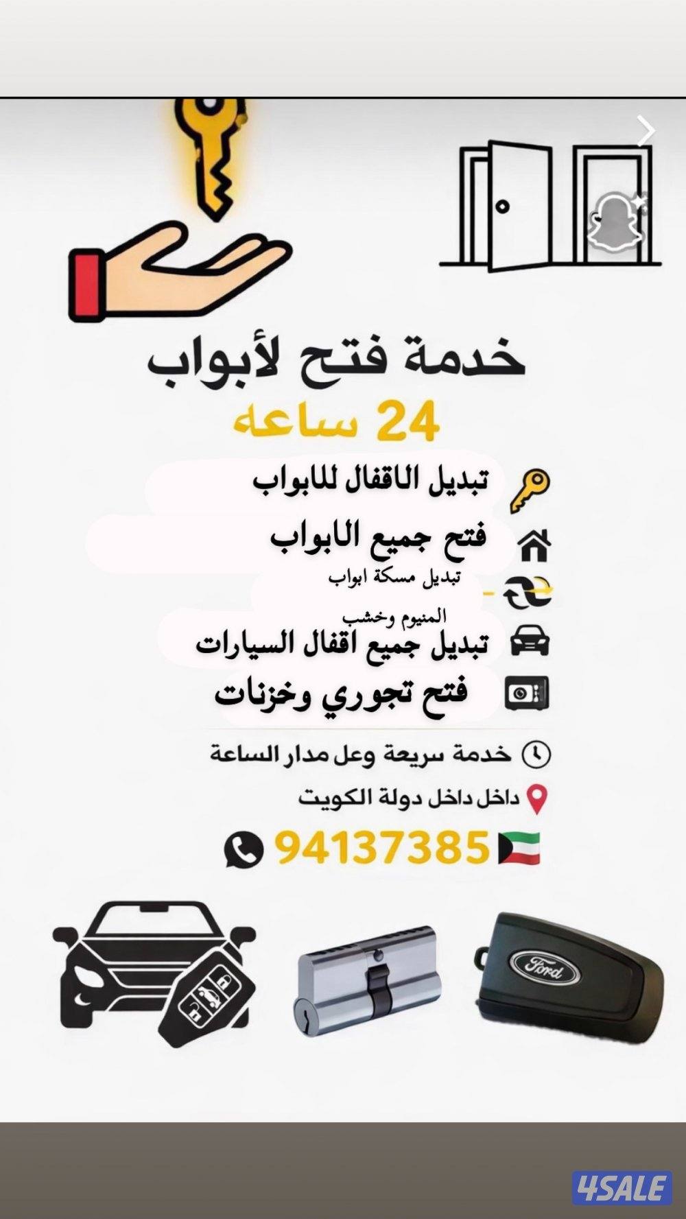 تصليح تلفزيونات توصيل ريموتات تلفزيون وتكيف رسيفر الجني رسيفرات انترنت3