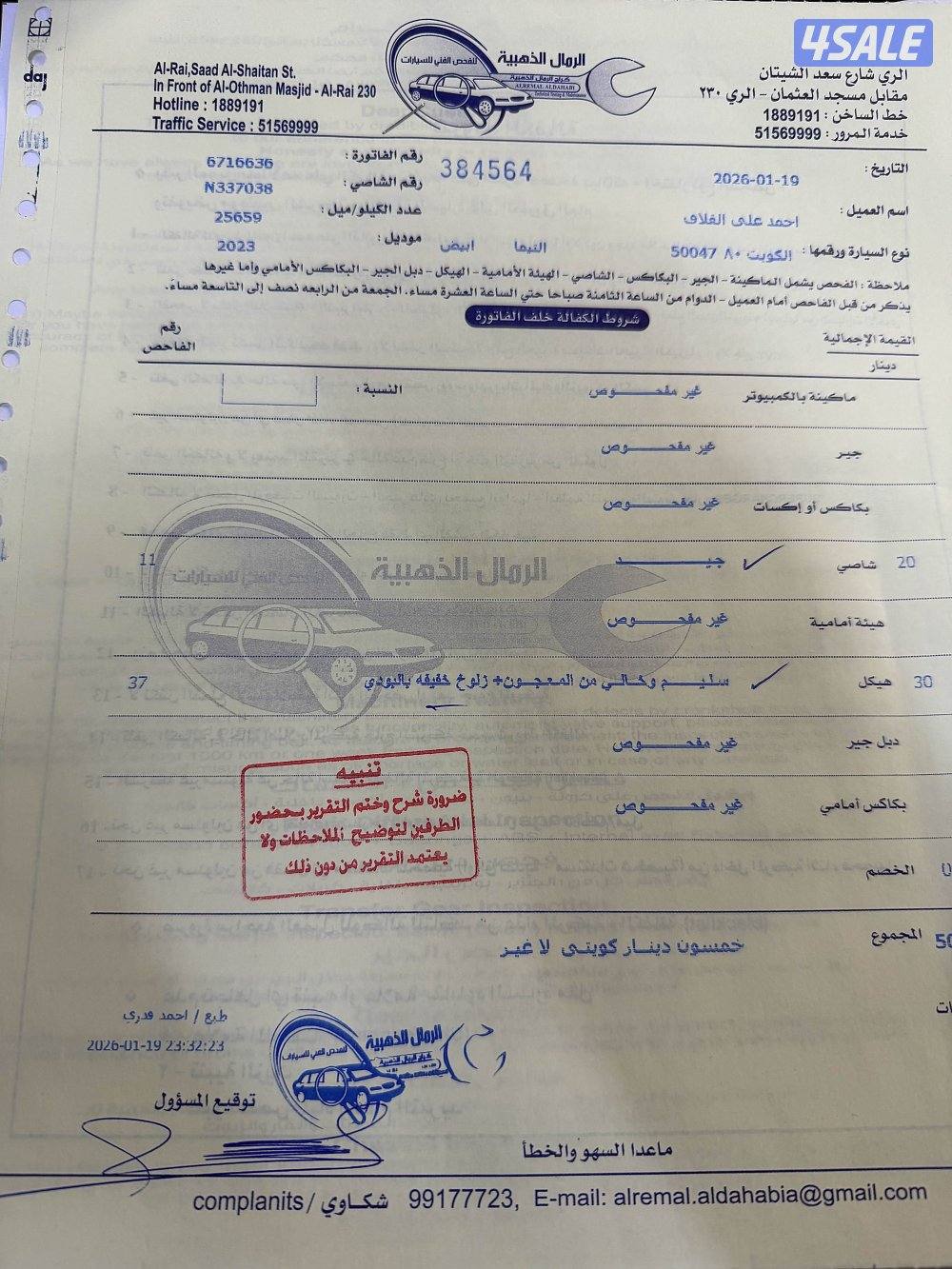 الرميثيه المالك الاول11