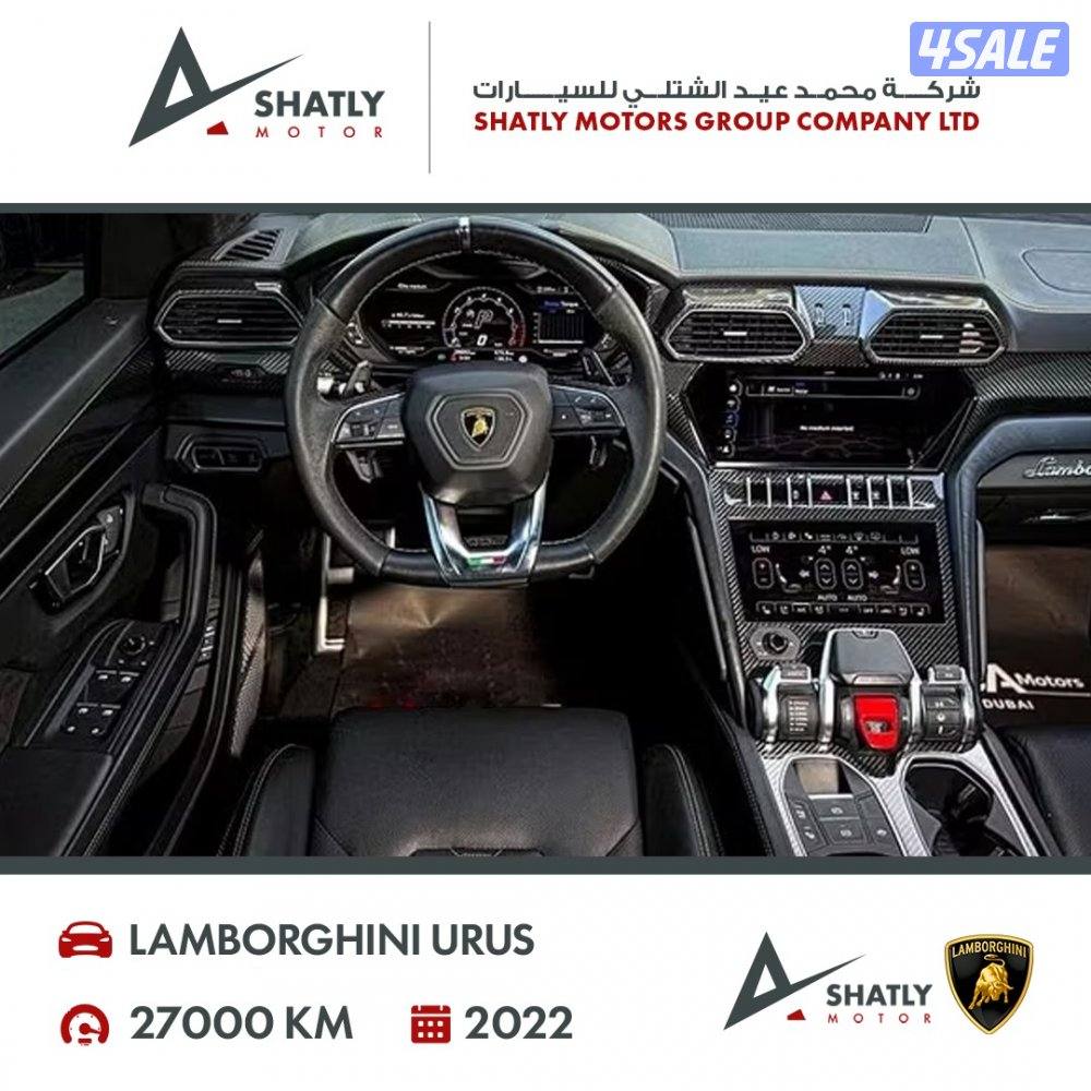 لامبورجيني يوروس - مجموعة محمد عيد الشتلي للسيارات9
