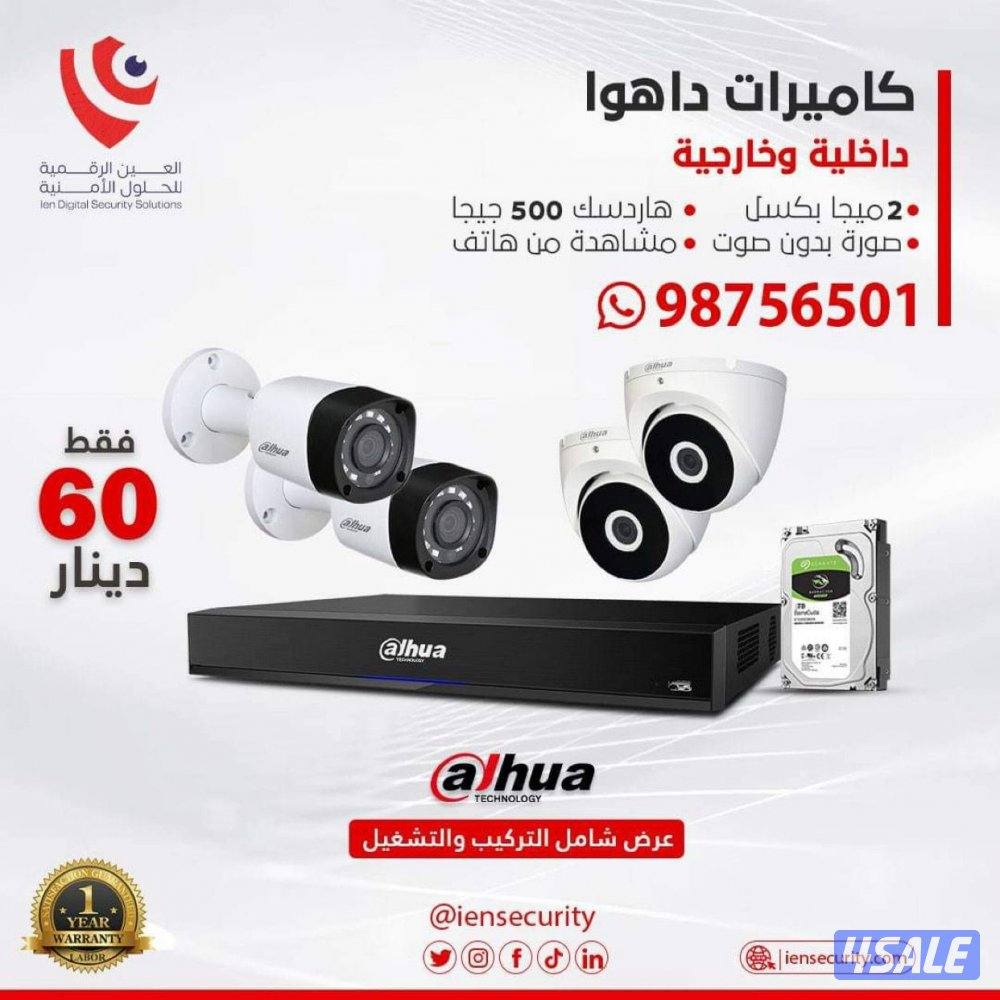 كاميرات مراقبه وأنظمة امنيه ستلايت بصمه انتركام0