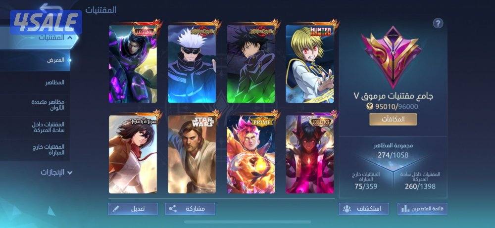 حساب موبايل ليجند0