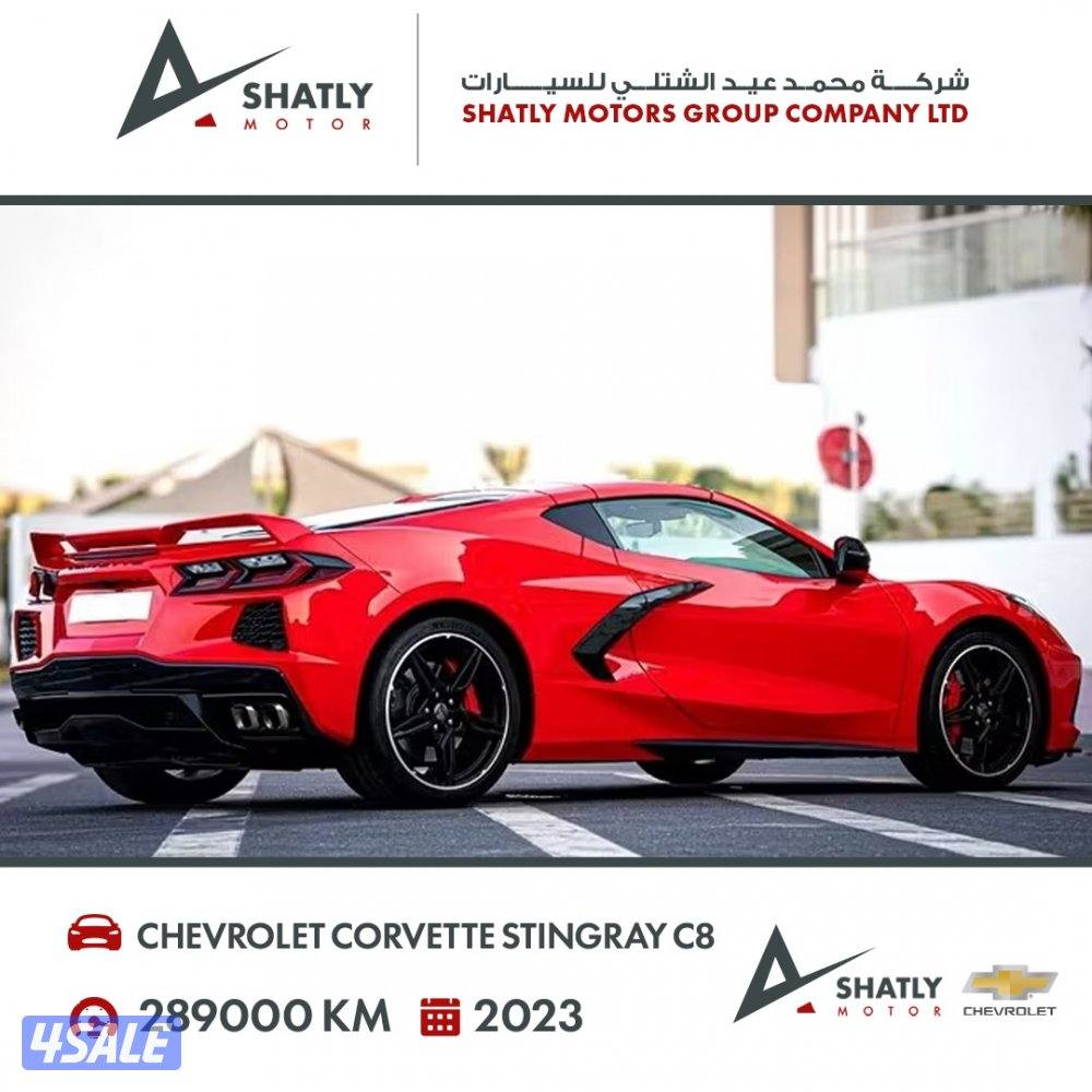 شيفروليه كورفت ستينغراي C8 - مجموعة محمد عيد الشتلي للسيارات2