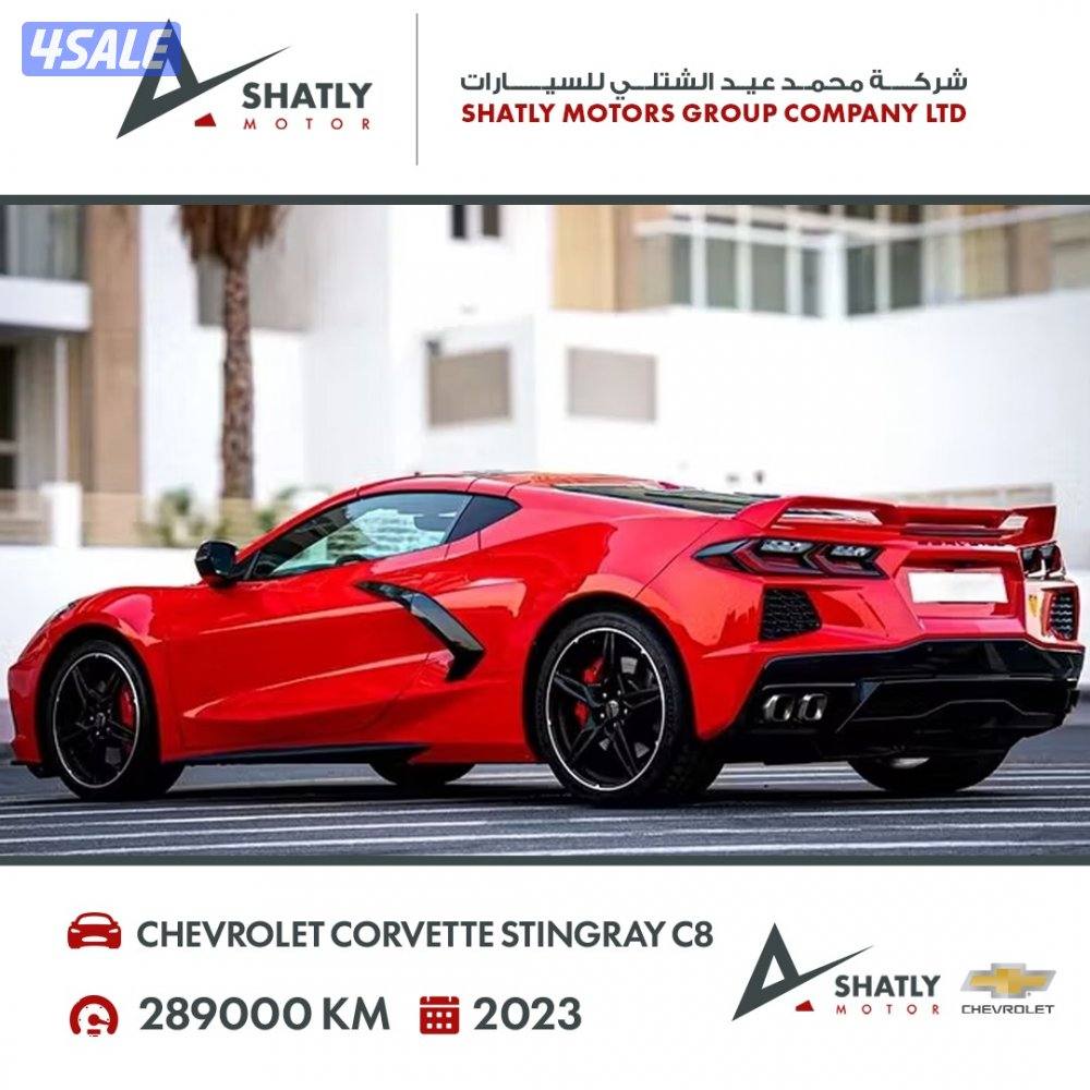 شيفروليه كورفت ستينغراي C8 - مجموعة محمد عيد الشتلي للسيارات3