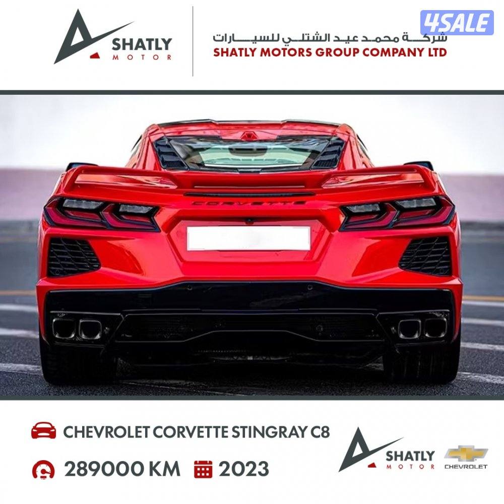شيفروليه كورفت ستينغراي C8 - مجموعة محمد عيد الشتلي للسيارات5