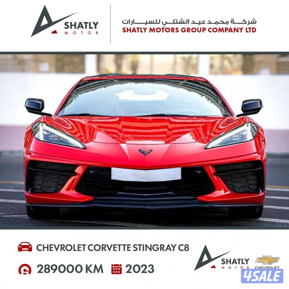 شيفروليه كورفت ستينغراي C8 - مجموعة محمد عيد الشتلي للسيارات4