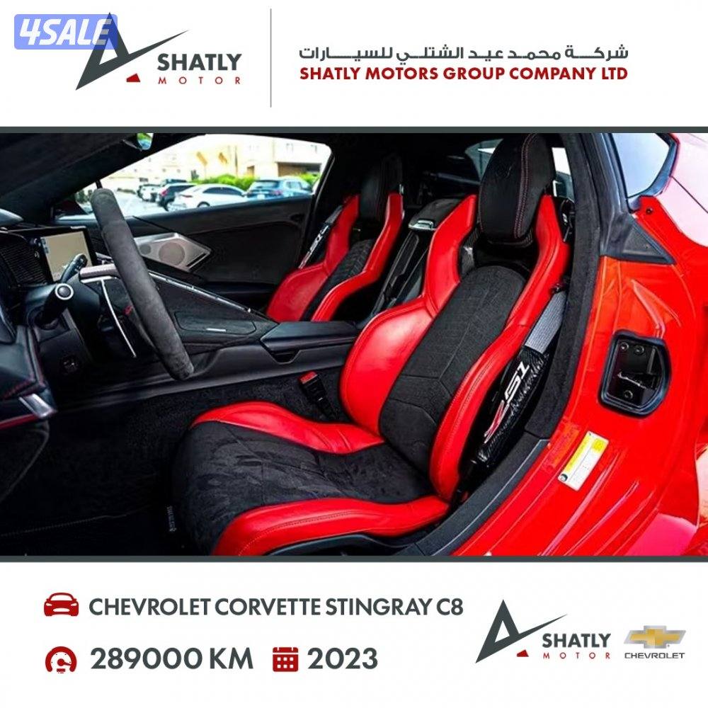 شيفروليه كورفت ستينغراي C8 - مجموعة محمد عيد الشتلي للسيارات8