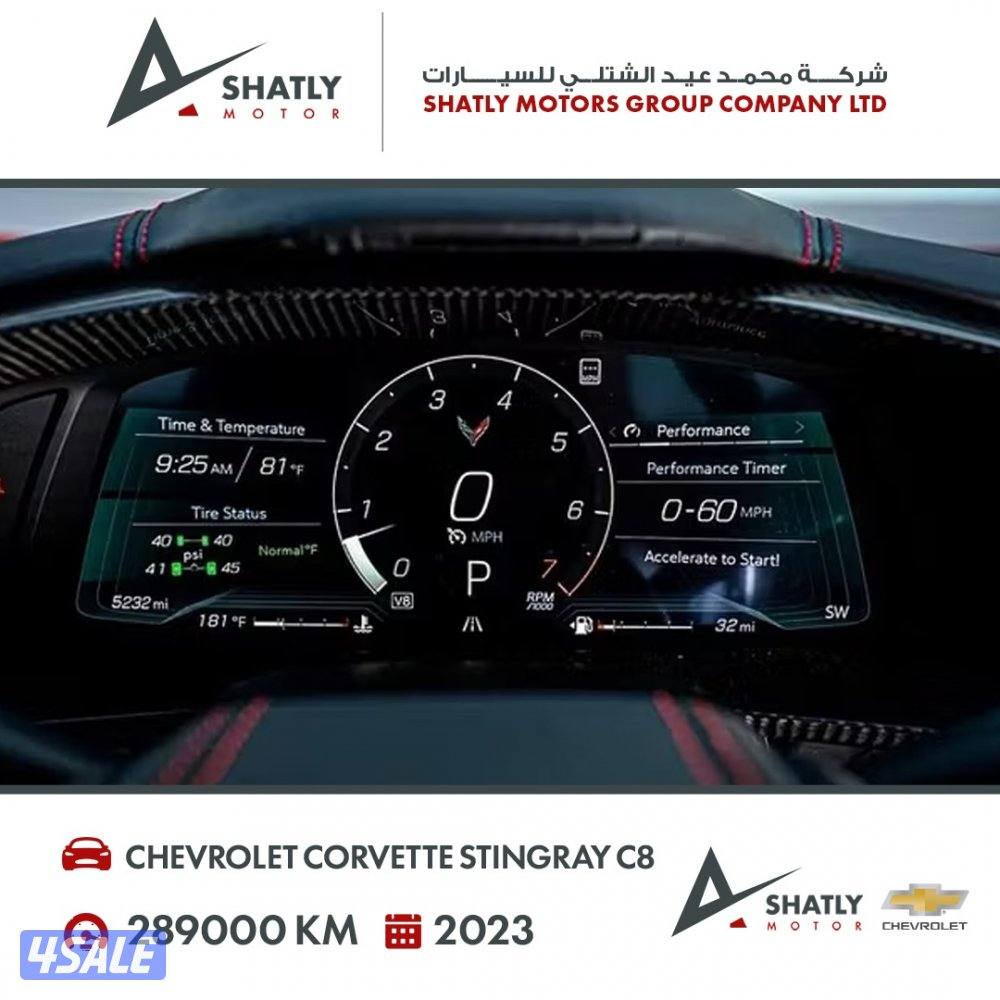 شيفروليه كورفت ستينغراي C8 - مجموعة محمد عيد الشتلي للسيارات12