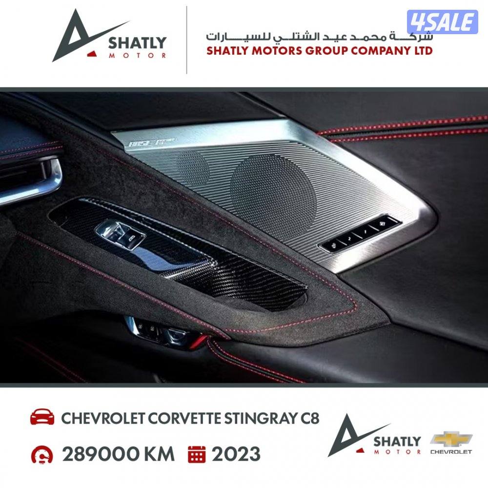 شيفروليه كورفت ستينغراي C8 - مجموعة محمد عيد الشتلي للسيارات13