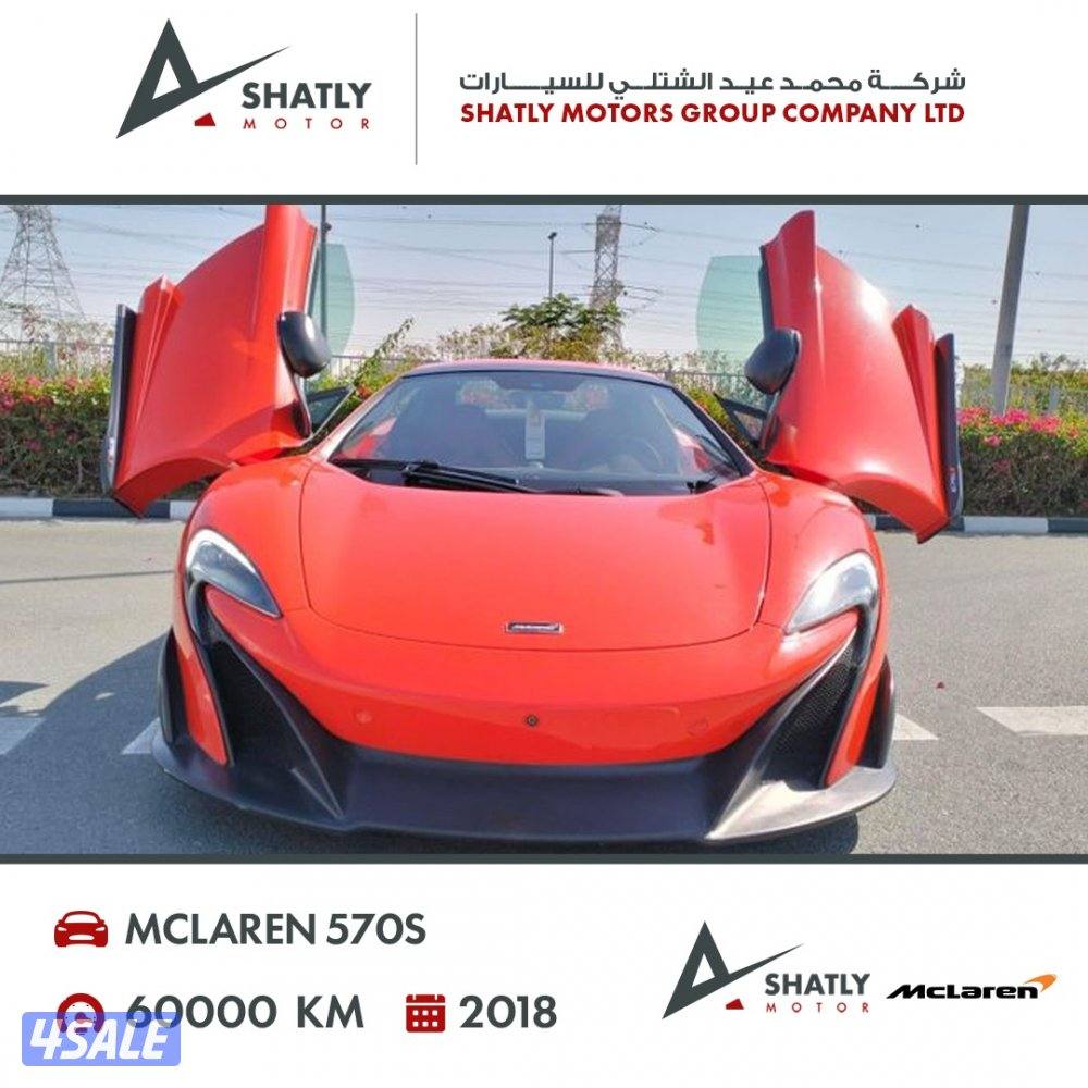 ماكلارن 570s - مجموعة محمد عيد الشتلي للسيارات2