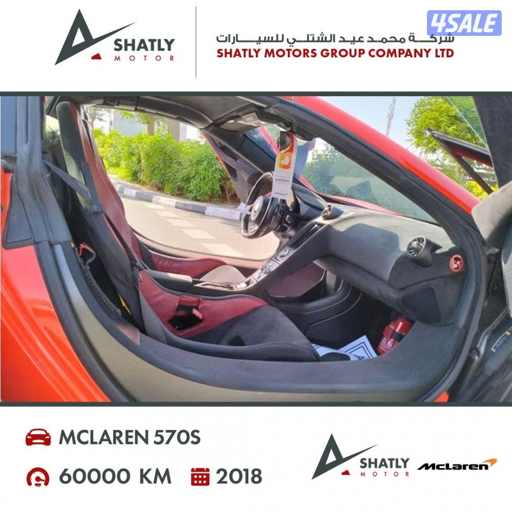 ماكلارن 570s - مجموعة محمد عيد الشتلي للسيارات6