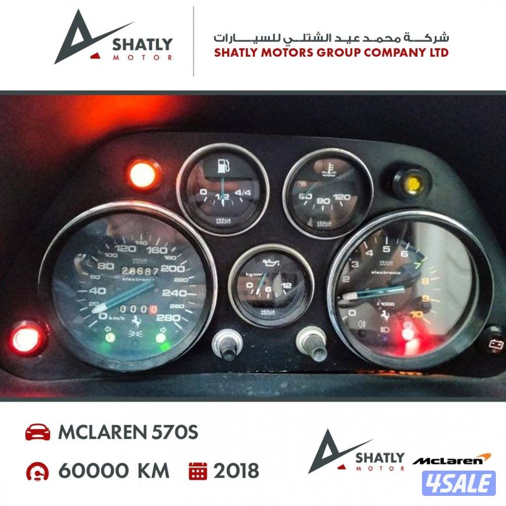 ماكلارن 570s - مجموعة محمد عيد الشتلي للسيارات8